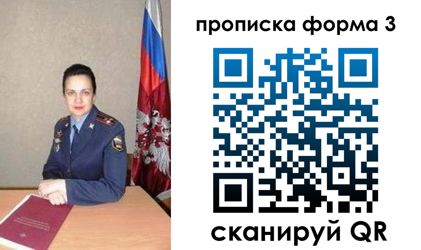 прописка 2025 в Архангельске
