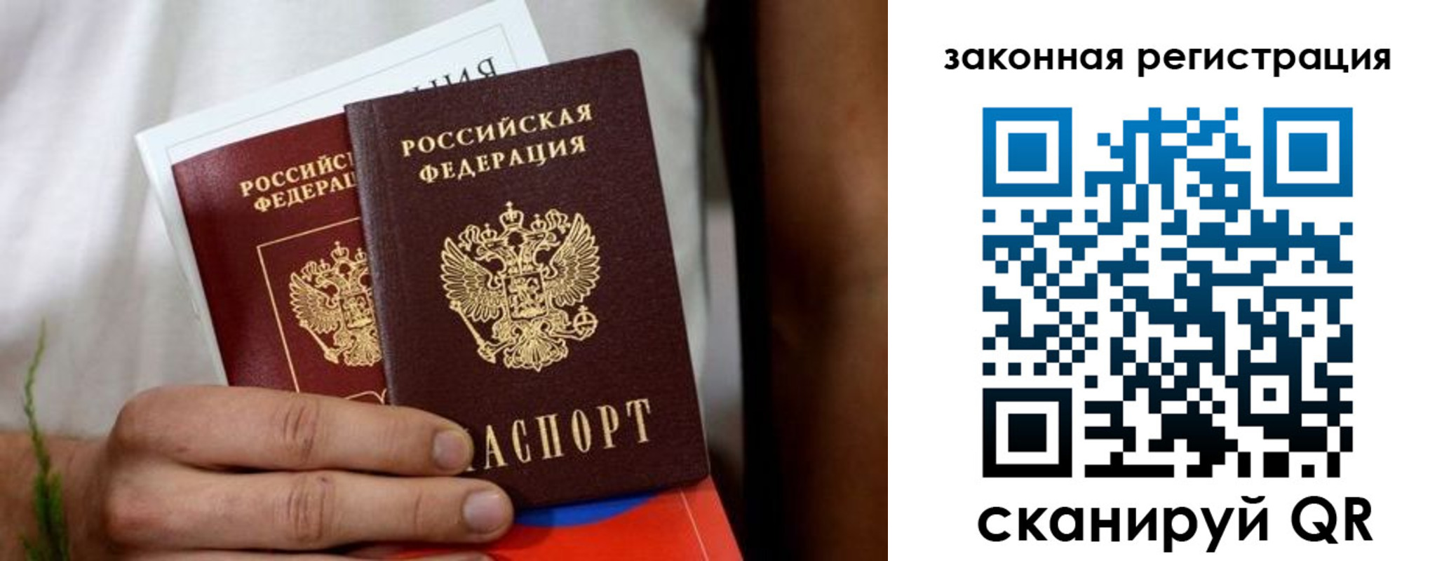 временная регистрация недорого в Архангельске