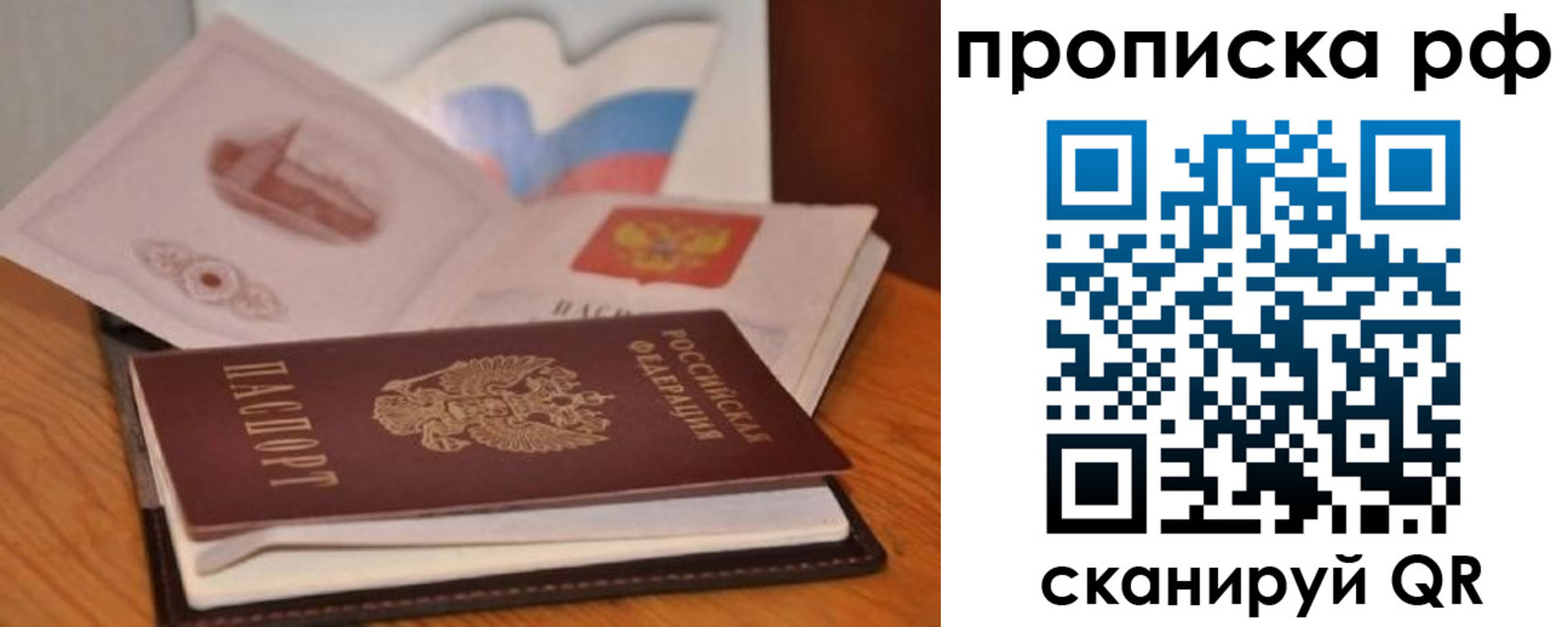 временная регистрация в Архангельске