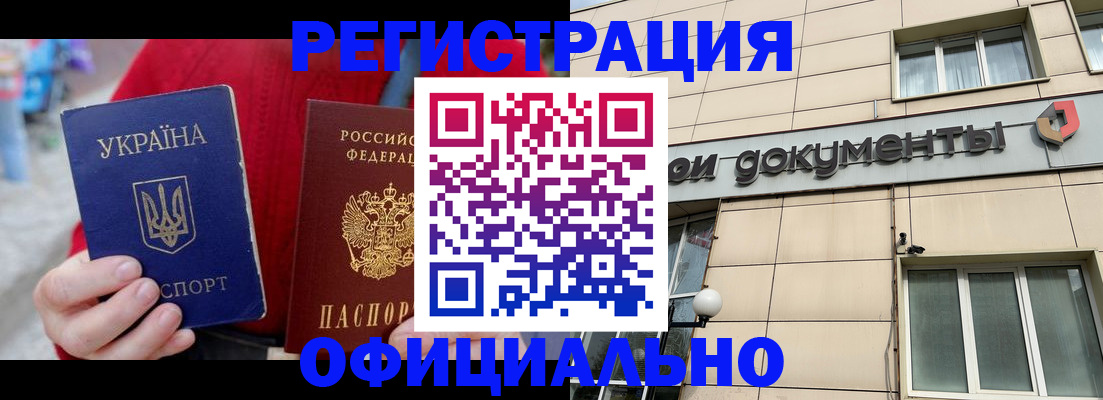 купить прописку в Архангельске