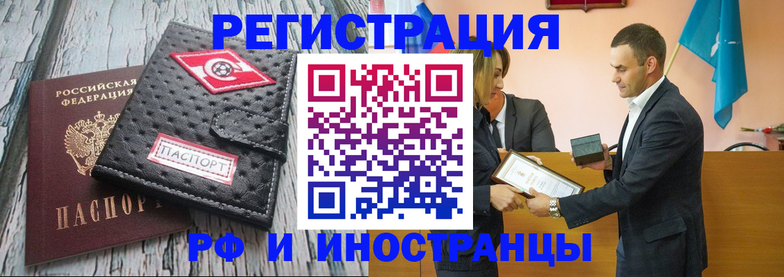 прописка ребенка в Архангельске
