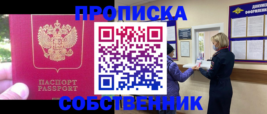 найти адрес прописки в Архангельске