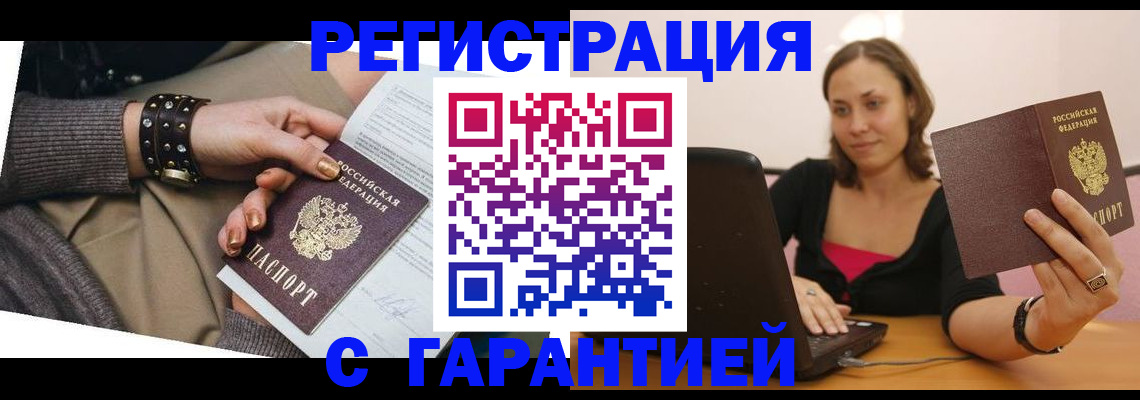 временная регистрация госуслуги в Архангельске