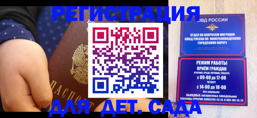 временная регистрация 2025 в Архангельске
