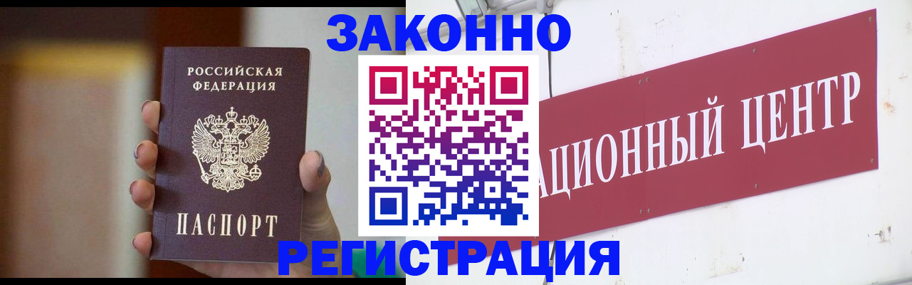 временная регистрация поиск в Архангельске