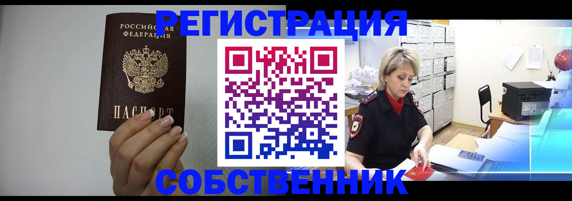 прописка паспорт в Архангельске