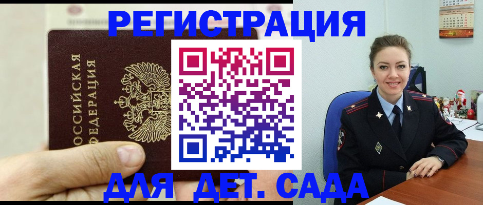 временная регистрация гарантия в Архангельске