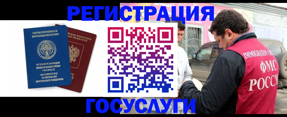 временная регистрация купить в Архангельске
