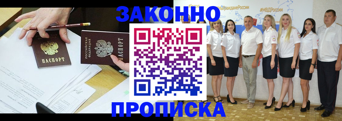 миграционный учет в Архангельске