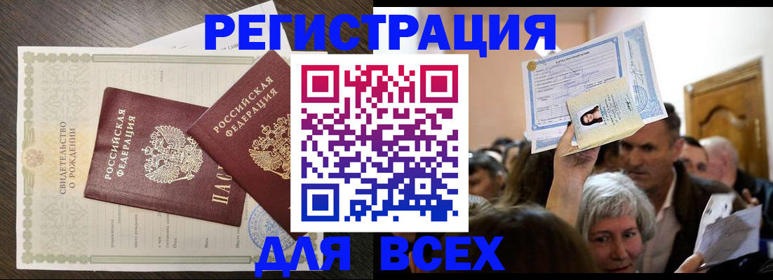 временная регистрация госуслуги в Архангельске